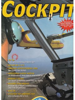 Cockpit No 13