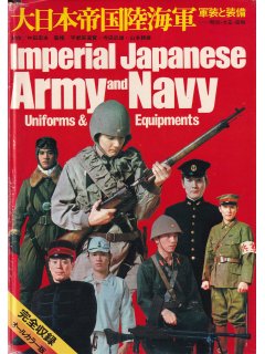 Imperial Japanese Army and Navy: Uniforms & Equipments