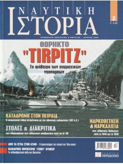 Ναυτική Ιστορία Νο 02, Θωρηκτό Tirpiz