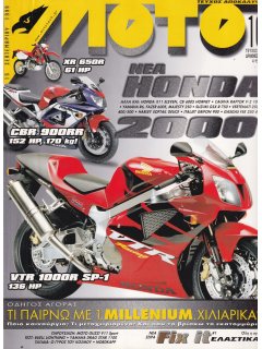ΜΟΤΟ No 224 ΜΟΤΟ No 224