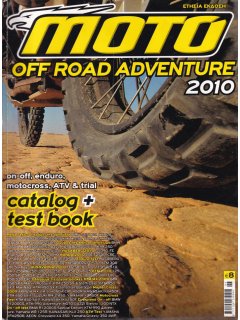 ΜΟΤΟ Off Road Adventure 2010