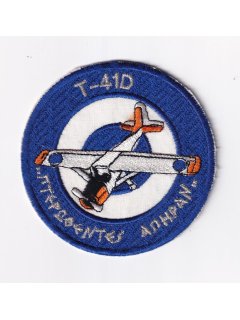 T-41D - Πτερωθέντες Απήραν