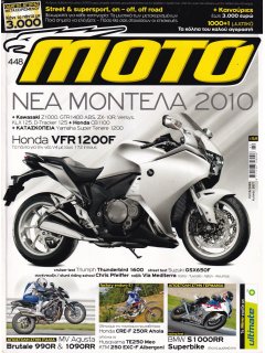 ΜΟΤΟ No 448