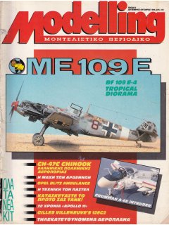 Modelling No. 003, Me 109E 1/48