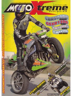 Moto Xtreme No 74