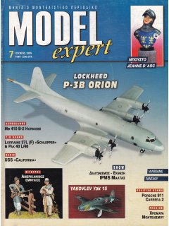 Model Expert No 007, Ελληνικό P-3 Orion 1/72