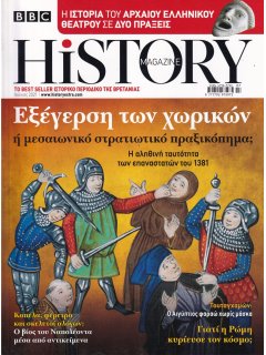 BBC History Magazine 2021/06