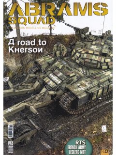 Abrams Squad 42