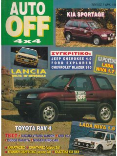 Auto Off No 07
