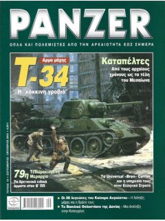 Panzer No 10
