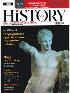 BBC History Magazine 2021/08