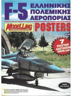 F-5 Freedom Fighter