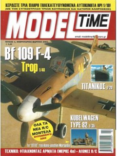 Model Time No 04