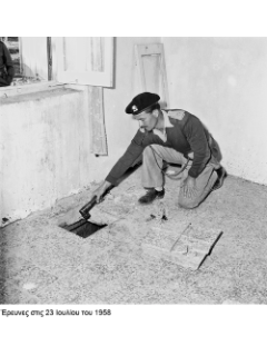 ΕΟΚΑ (1955-1959)