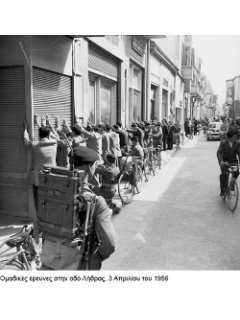 ΕΟΚΑ (1955-1959)