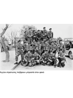 ΕΟΚΑ (1955-1959)