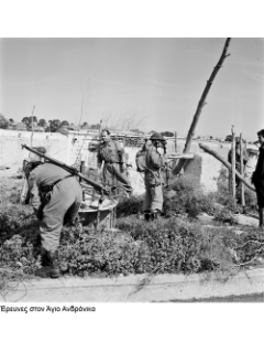 ΕΟΚΑ (1955-1959)