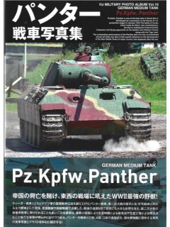 HJ Military Photo Album Vol. 10: Pz.Kpfw. Panther