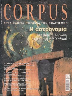 Corpus No 54