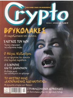Crypto No 03