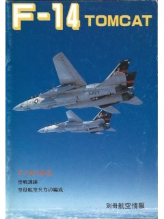 F-14 Tomcat