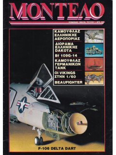Μοντέλο No 01