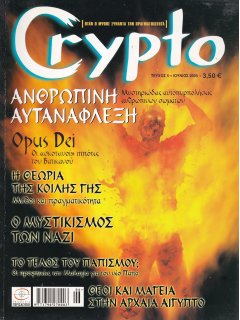 Crypto No 05