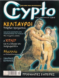 Crypto No 01