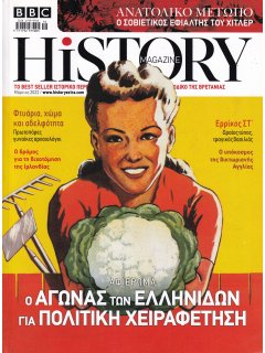 BBC History Magazine 2022/03
