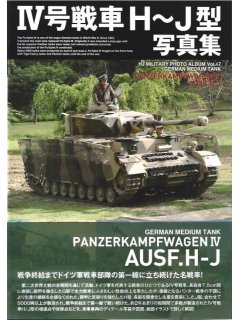 HJ Military Photo Album Vol. 17: German Medium Tank Panzer Kampfwagen IV Ausf.H-J