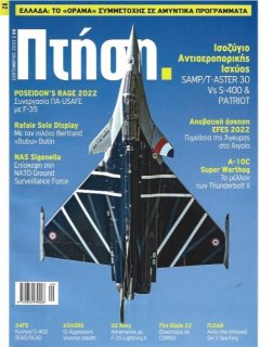 Πτήση Νο 028