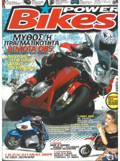 Power Bikes No 016