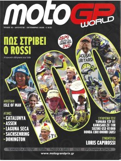 Moto GP World No 15