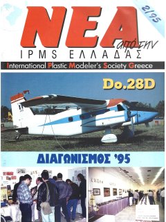 News of I.P.M.S - Hellas 1995/2, HAF Do.28D