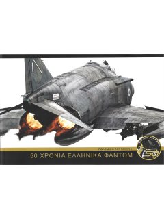 50 Years Greek Phantoms