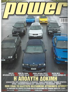 Power Techniques No 048