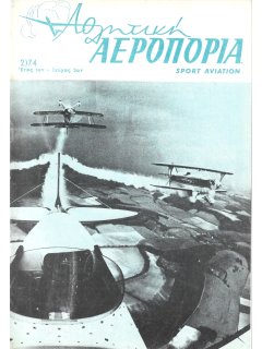Αεροπορία Αθλητική No 02