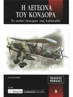 Η Λεγεώνα του Κόνδορα