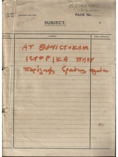 Α/Τ Θεμιστοκλής - Ιστορικά πλόων 1943-1945