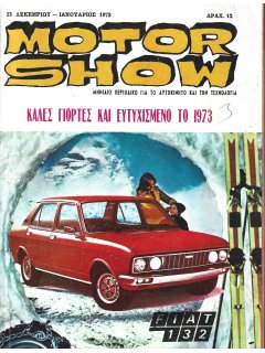 Motor Show No 03