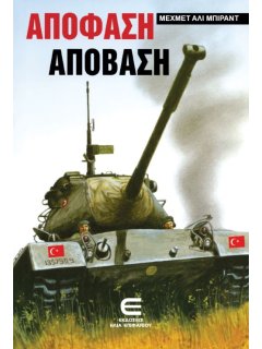 Απόβαση - Απόβαση Απόβαση - Απόβαση