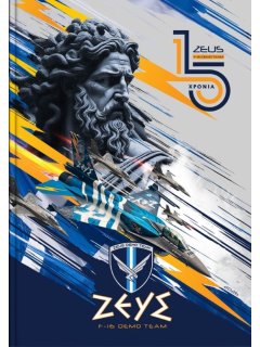 ZEUS - F-16 Demo Team: Ημερολόγιο 2026