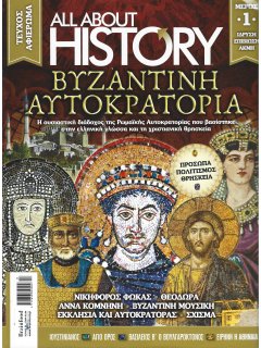 All About History No 033