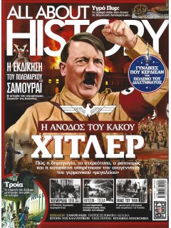 All About History No 002