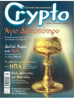 Crypto No 02