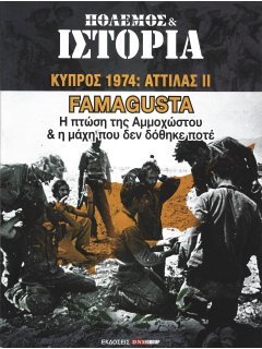 Κύπρος 1974: Αττίλας ΙΙ