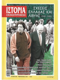 Ιστορία Εικονογραφημένη No 620 Ιστορία Εικονογραφημένη No 620