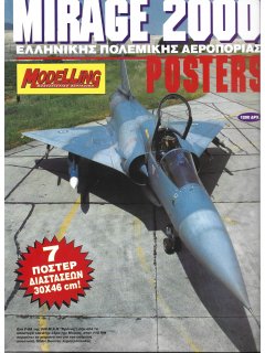 Mirage 2000 Ελληνικής Πολεμικής Αεροπορίας