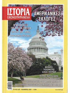 Ιστορία Εικονογραφημένη No 629