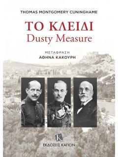 Το Κλειδί